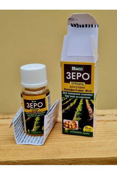 Системний гербіцид Зеро 15 мл